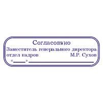 срочное изготовление печатей и штампов для ооо и ип детям доставка в кемерово